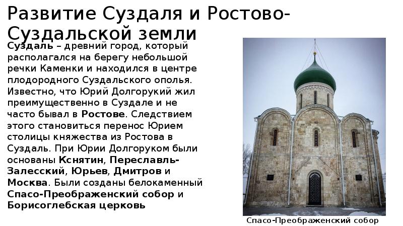 Где располагается ополье в северо восточной руси. Культура Владимиро-Суздальской Руси.