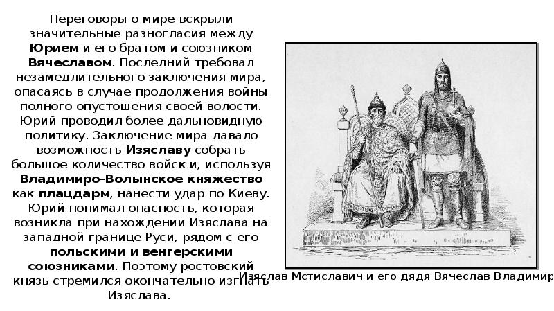 Князья владимиро. Война с Суздальско-нижегородскими князьями. Юрий Долгорукий образ. В отношении князей Владимиро-Суздальской Руси а также. Междоусобные князья Владимиро.