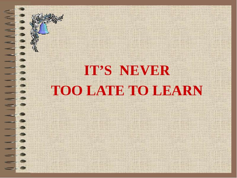 It is never too. It's never late to learn. It is never to late to learn картинка. Интересные уроки английского языка it's never too late to learn. It's never to late to learn рисунок.