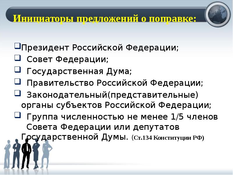 Государственная дума рф презентация 2020