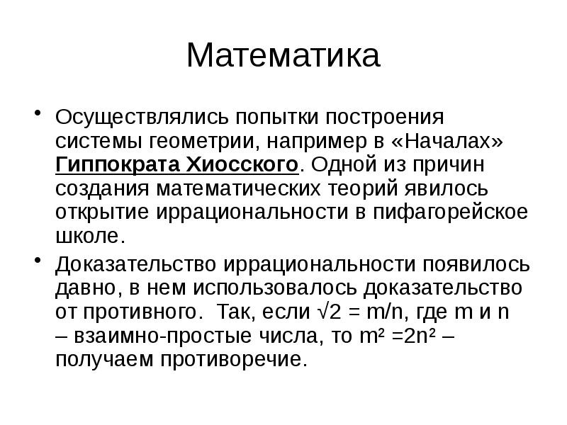 задачи геоморфологии. методы геоморфологии. 5. осуществить попытку. осуществить попытку.