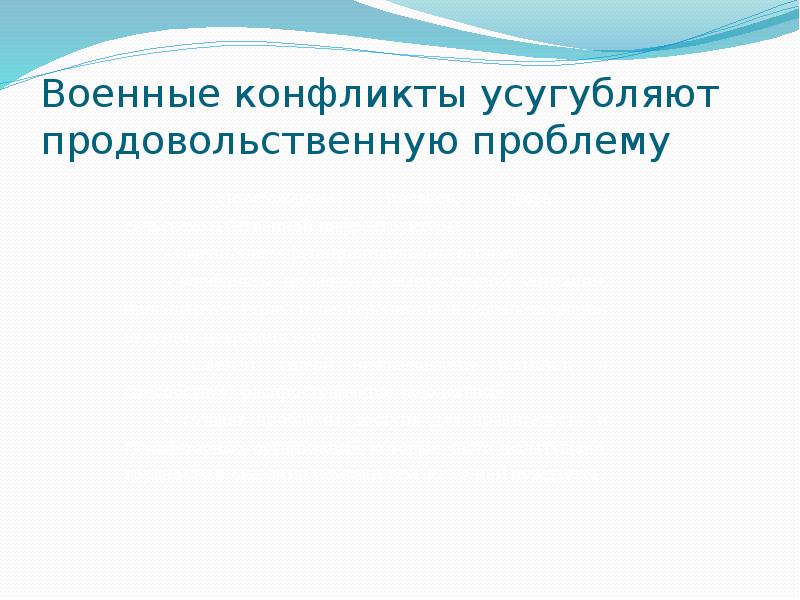 Продовольственная проблема проект