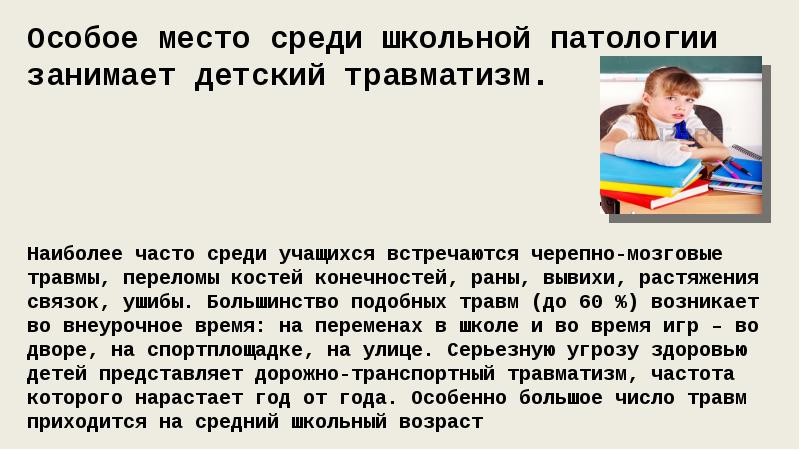 Учимся с полярной звездой 9 класс презентация