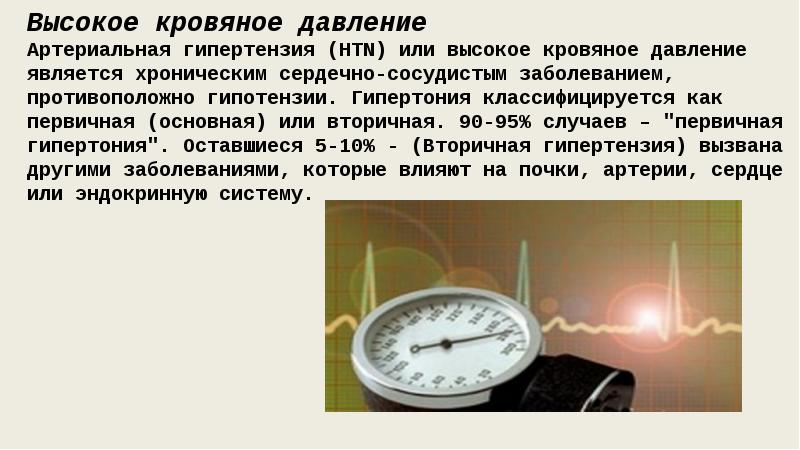 Медицинская география проект