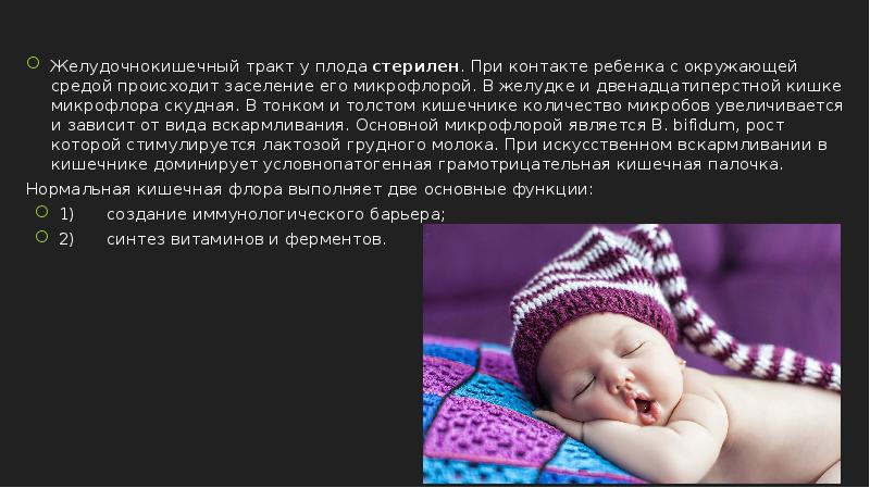 Афо жкт у детей презентация