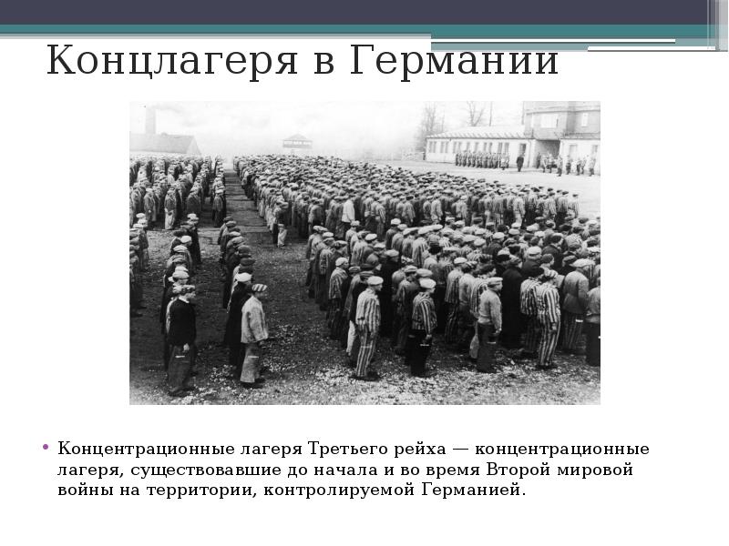 Концлагеря в Германии
Концентрационные лагеря Третьего рейха — концентрационные лагеря, существовавшие Концлагеря в Германии
Концентрационные лагеря Третьего рейха — концентрационные лагеря, существовавшие