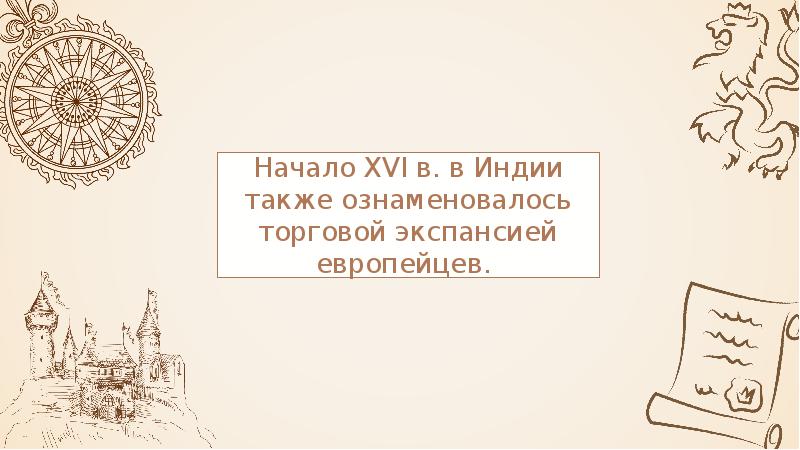 Есть первый наш историк. Преображенский приказ Петра 1. Центральное место в системе управления занимал. Речь аристократов. Слова аристократов.