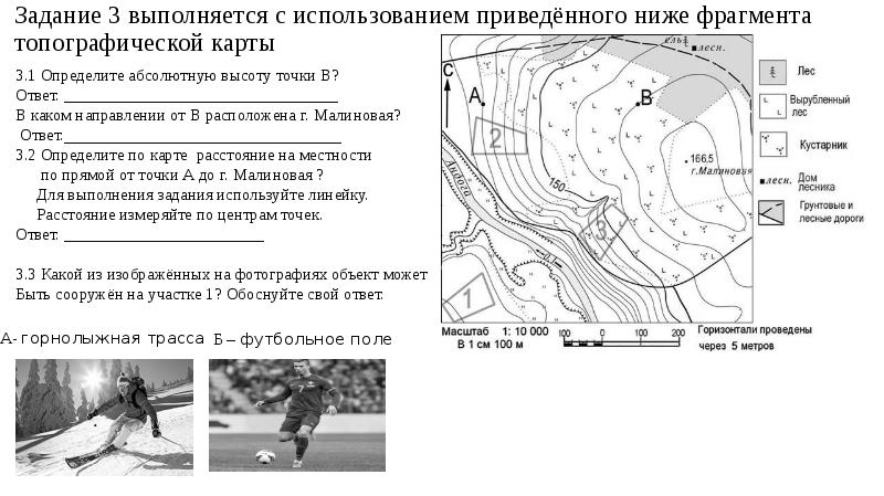 6 класс впр по географии образец