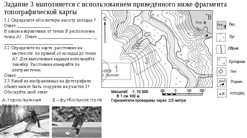 6 класс впр по географии образец