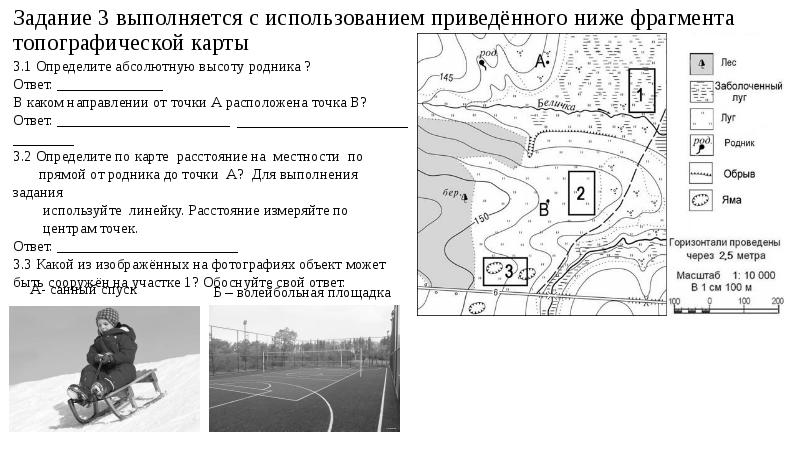 Карта с заданиями