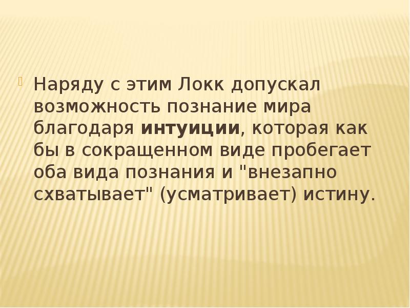 Допустить возможность