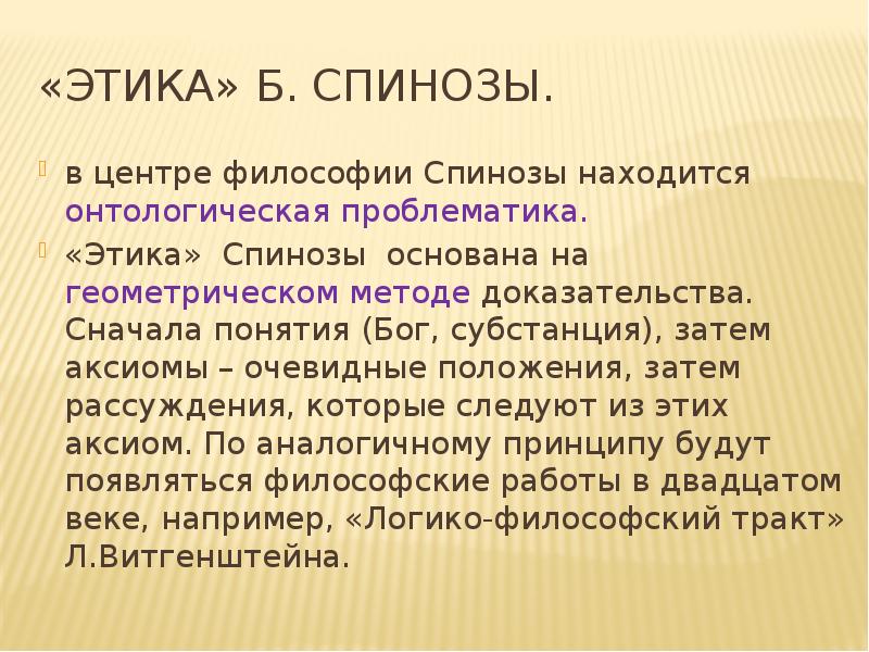 Концепция бога