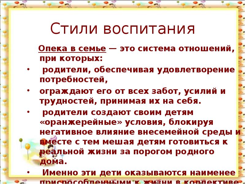 Проект семья как малая группа и социальный институт 6 класс