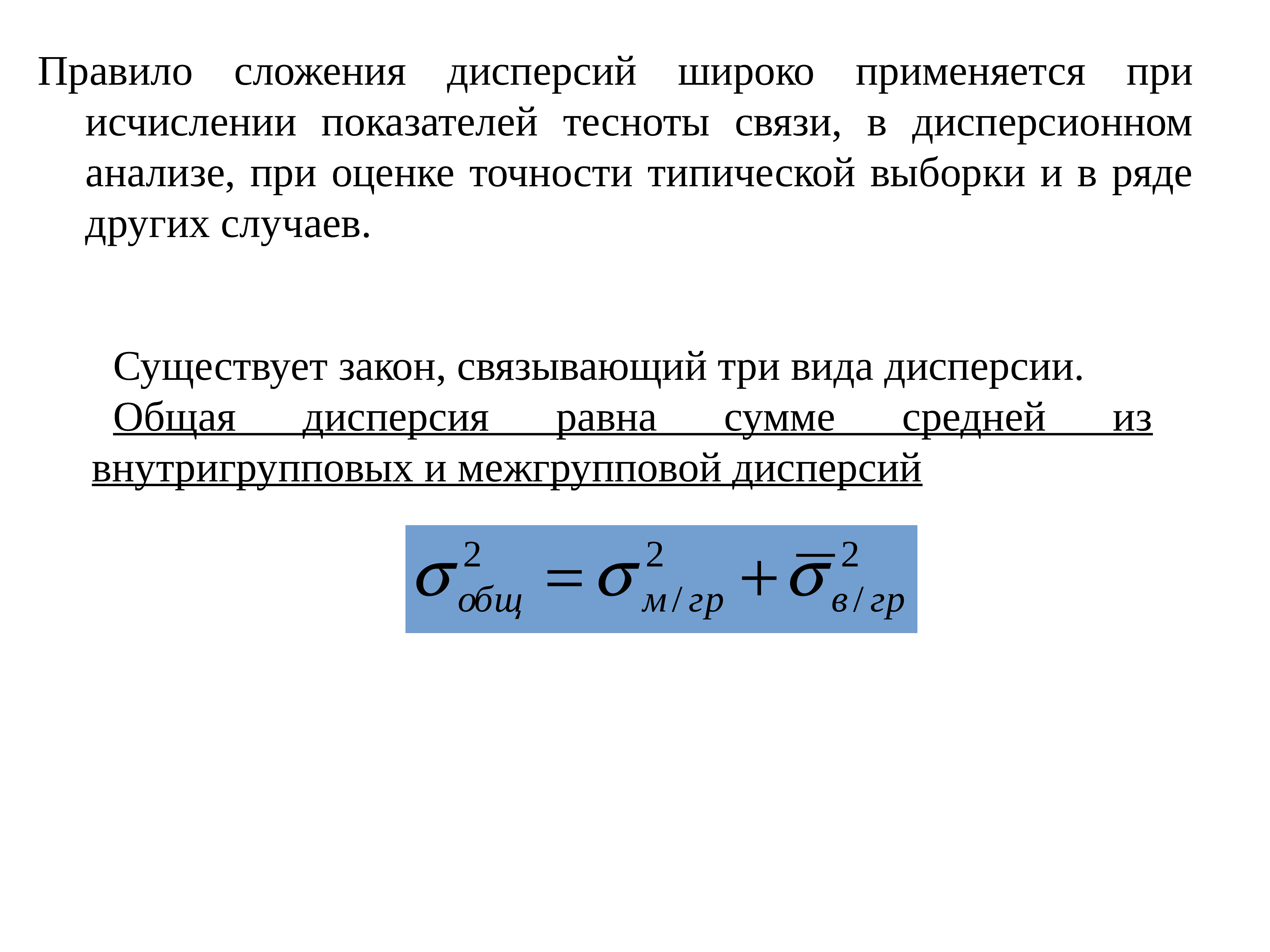 К показателям вариации относятся