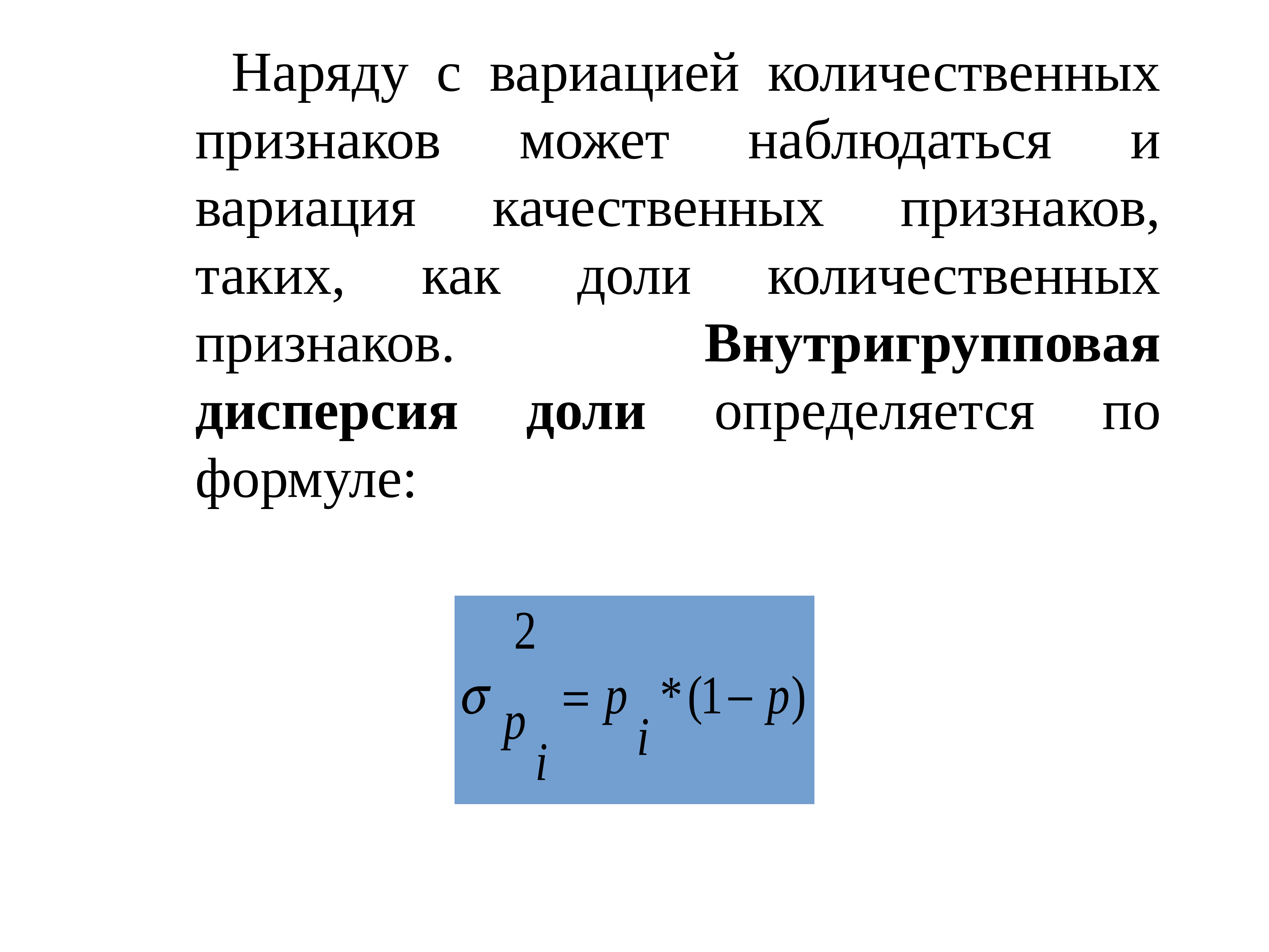 К показателям вариации относятся