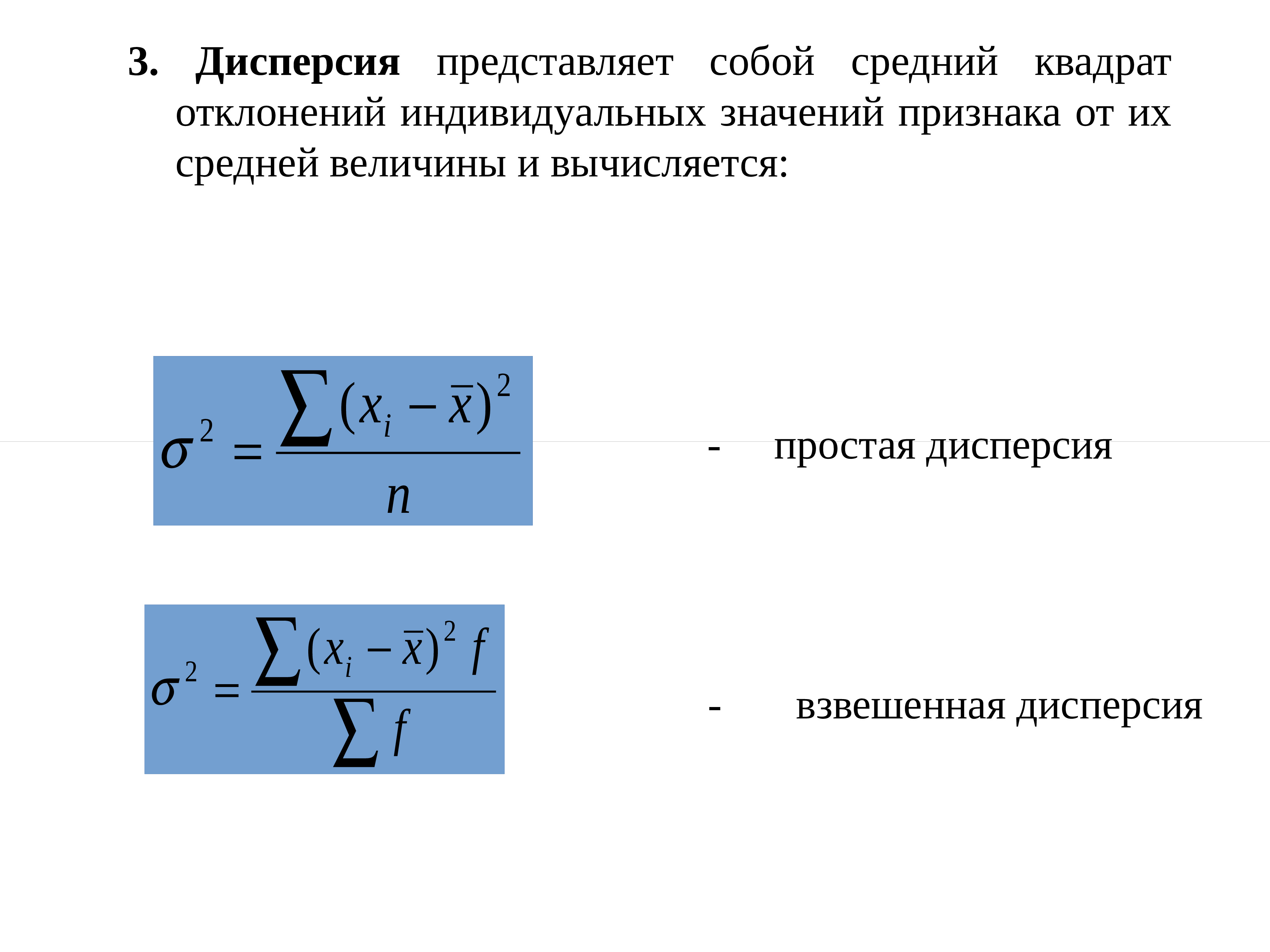 Показатели вариации презентация