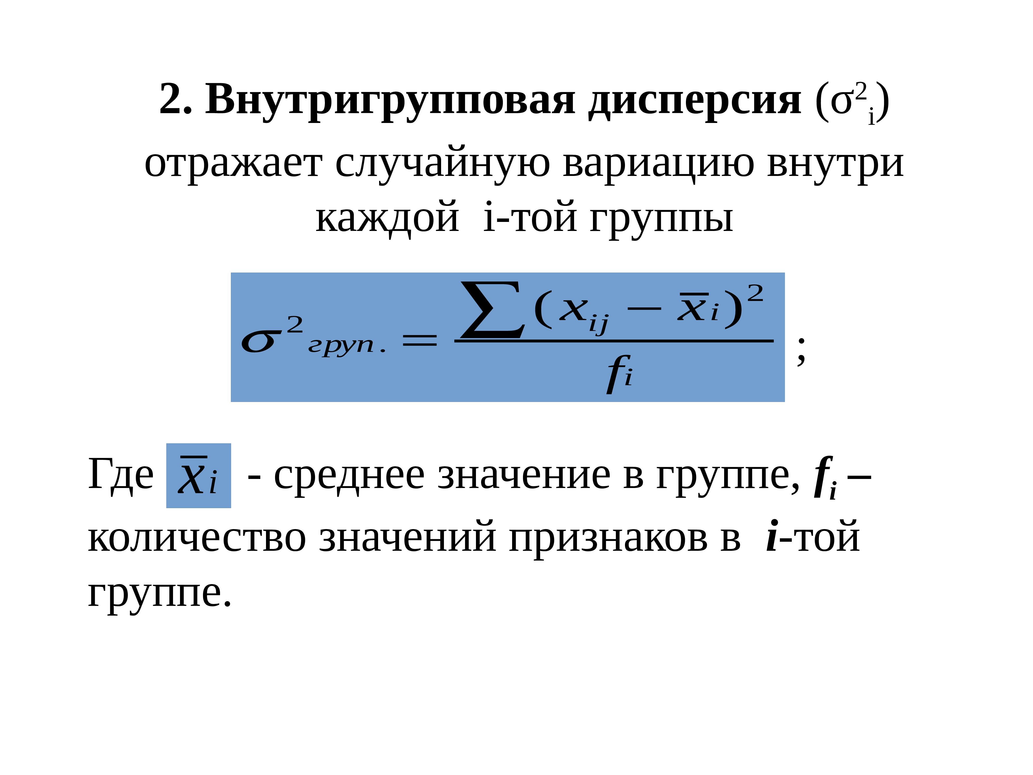 Показатели вариации презентация