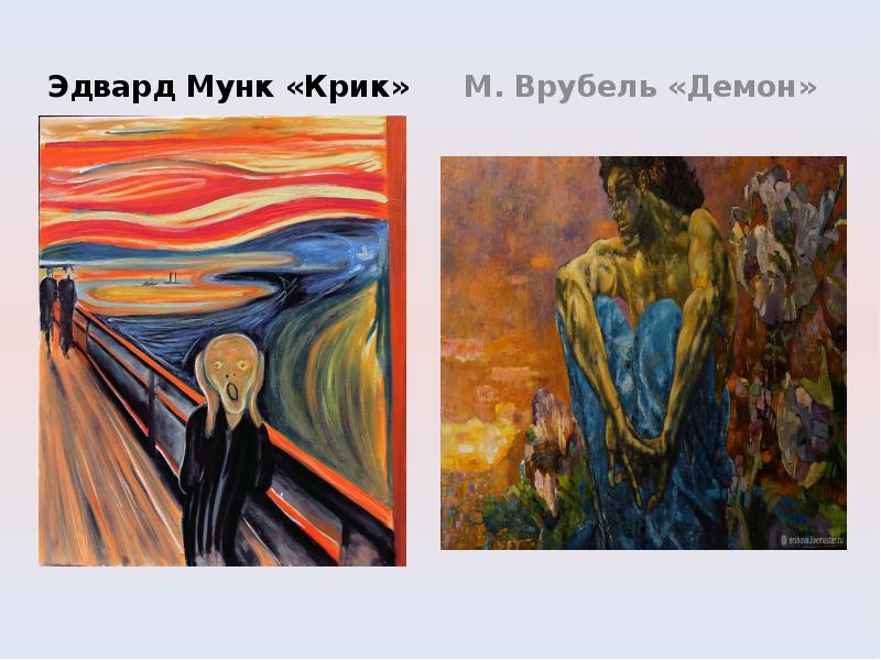 Эдвард мунк крик презентация