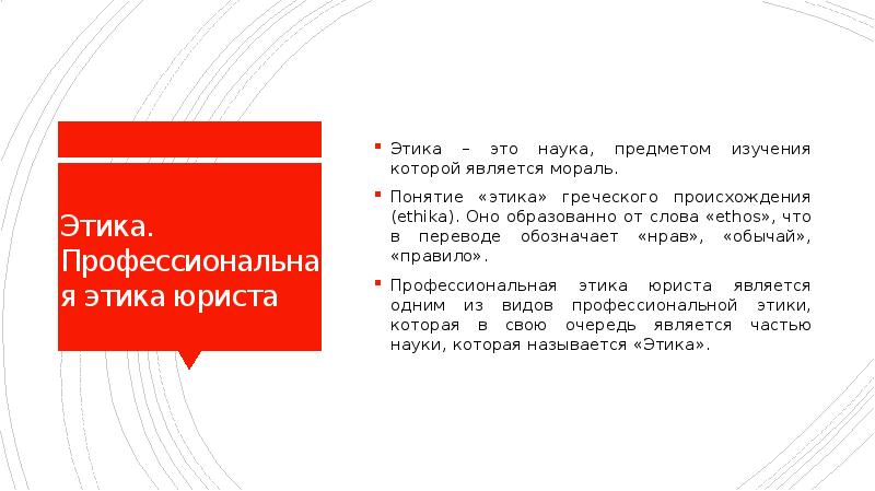 Наука объектом изучения которой являются мораль. Наука объектом изучения которой являются мораль
