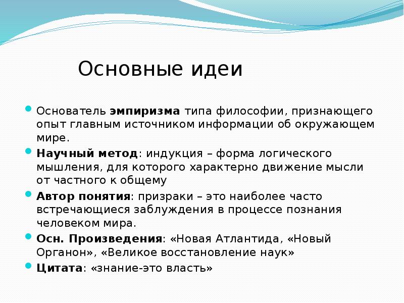 эмпиризм идеи. утверждение эмпиризма. утверждение эмпиризма. эмпиризм юма. утверждение эмпиризма.