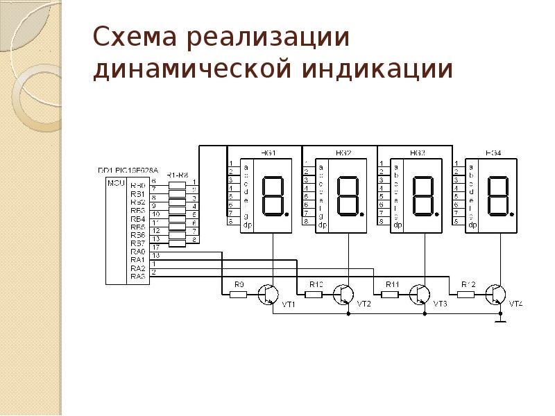 Микропроцессорная система зажигания схема