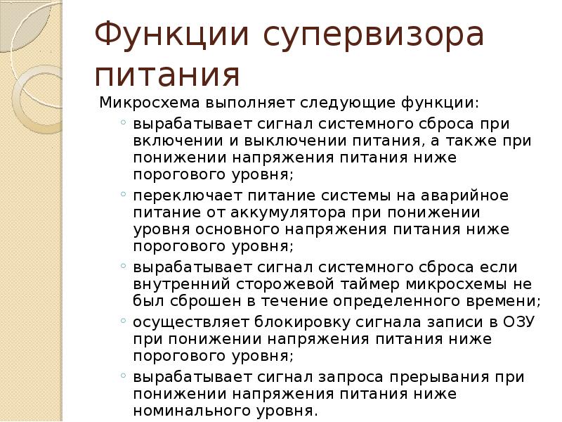 Какую функцию выполняет микросхема. Какую функцию выполняет микросхема