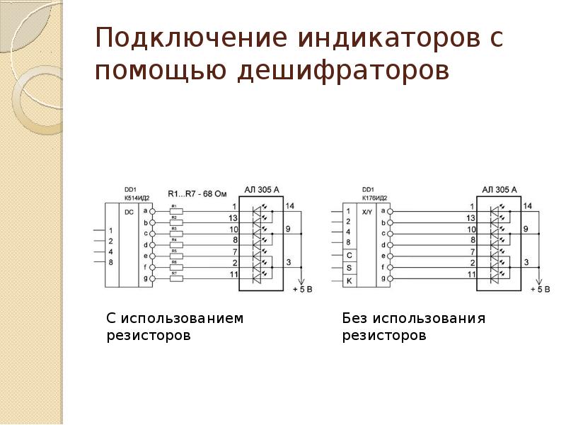 схема включения индикаторов. 7 сегментный индикатор схема включения. схема подключения семисегментного индикатора к микроконтроллеру. индикатор 7 сегментный 2 разрядный. схема включения индикатора семисегментного.