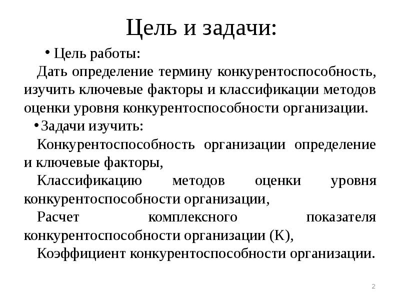 Дайте определение термину проект