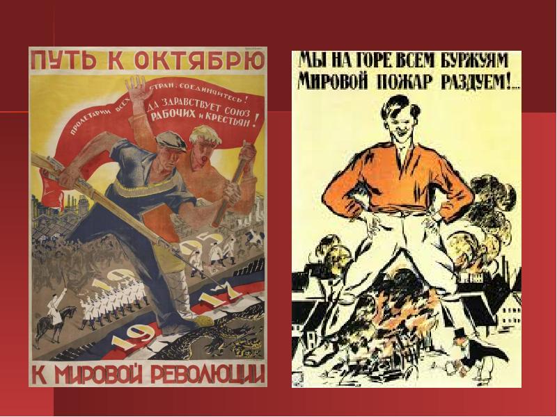 блок поэма 12 плакаты. в белом венчике из роз впереди иисус христос. буржуй плакат. мы на горе всем буржуям мировой пожар. мы на горе всем буржуям мировой пожар.