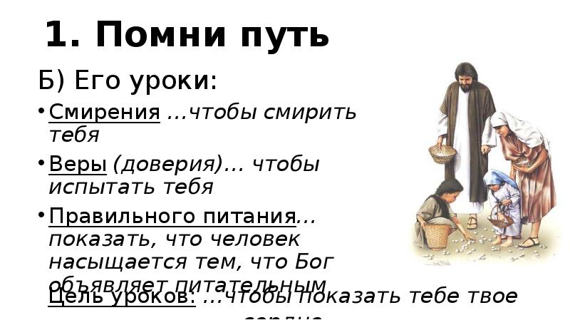 Как стать смиренным. Уроки смирения. Смирение это простыми словами. Картинки доверия и смирения. День смирения и согласия.