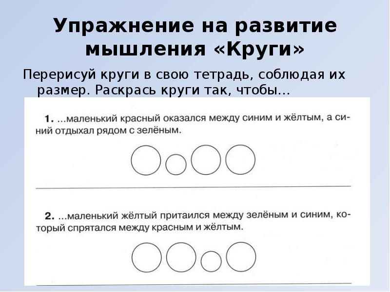 На каждом рисунке 11 кружков раскрась каждый