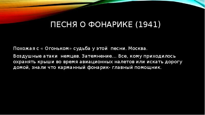 Музыка оружие в борьбе за мир и свободу проект