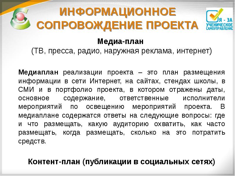 Полное сопровождение проекта