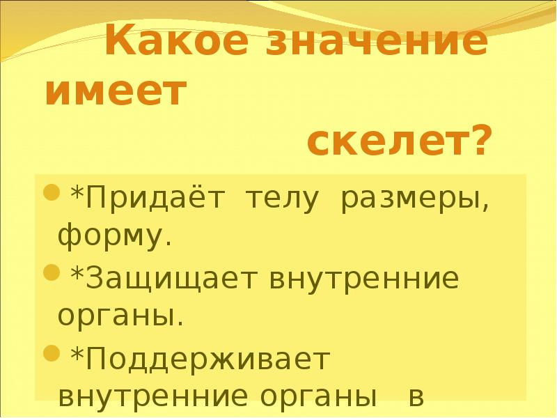 Какое значение имеет тот