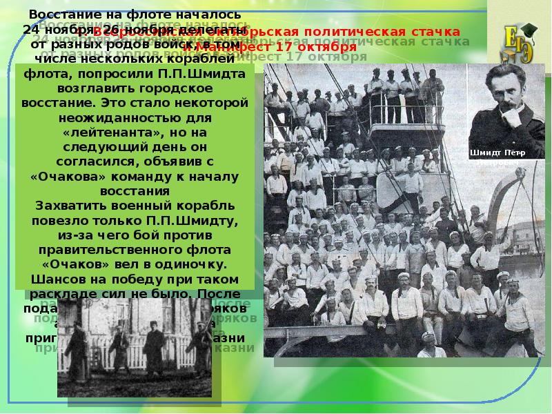 Презентация 1905 год революция и самодержавие 9 класс ляшенко