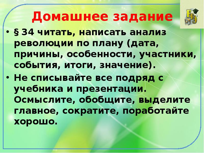 1905 год революция и самодержавие презентация 9 класс