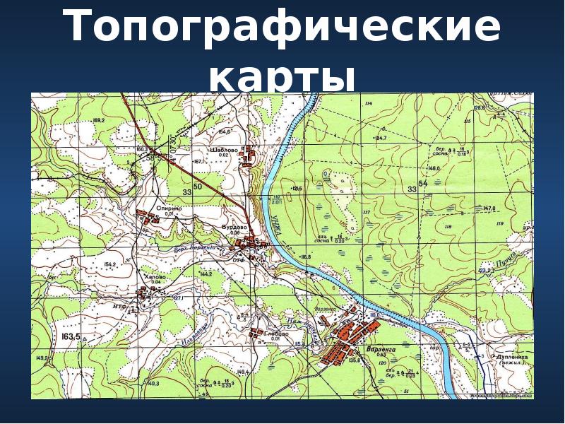 Что такое топографическая карта. Топография карта. Крупномасштабные карты. Топографическая карта города. Топографическое ориентирование.