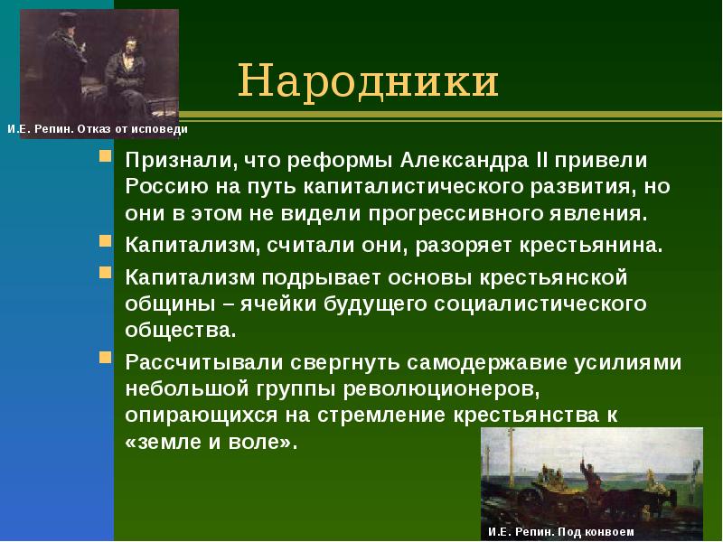 Общественное движение в россии в 19 в презентация