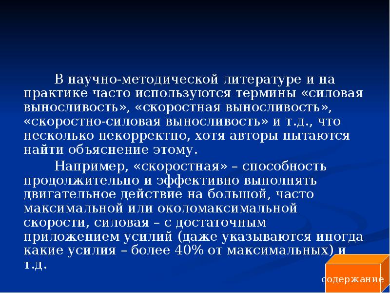Windows запущен некорректно. Стоимость указана некорректно. Некорректно написано. Некорректно поставленная задача. Несколько некорректные.