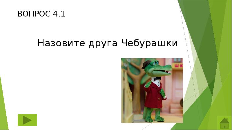 Своя игра по мультфильмам презентация