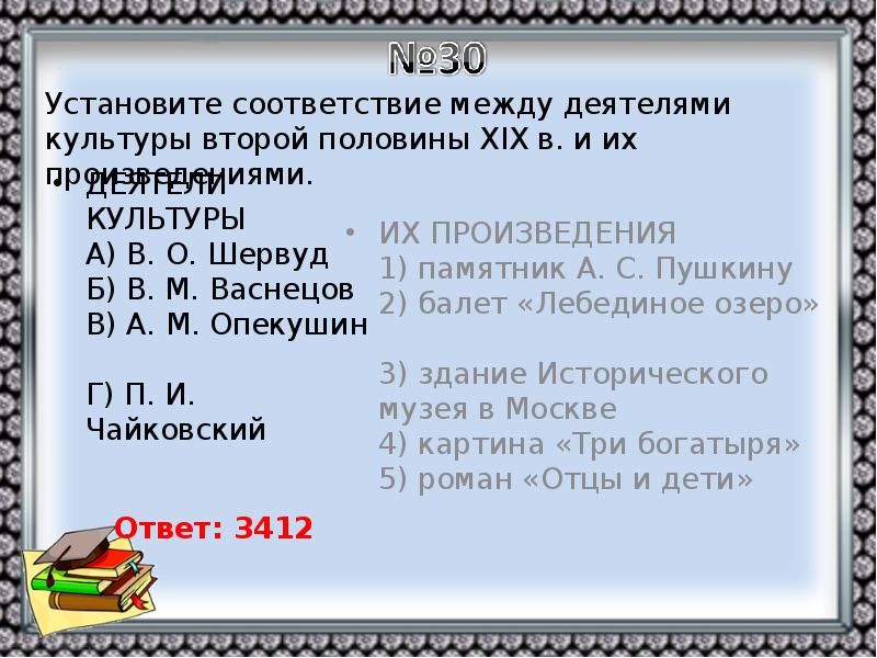 Установите соответствие между деятелями культуры. Установите соответствие между деятелем культуры и произведением. Установите соответствие между персоналиями и портретами. Установить соответствие между деятелем культуры эпохи.