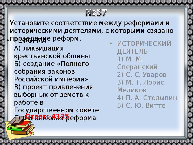 Проект привлечения выборных от земств к работе в государственном совете кто