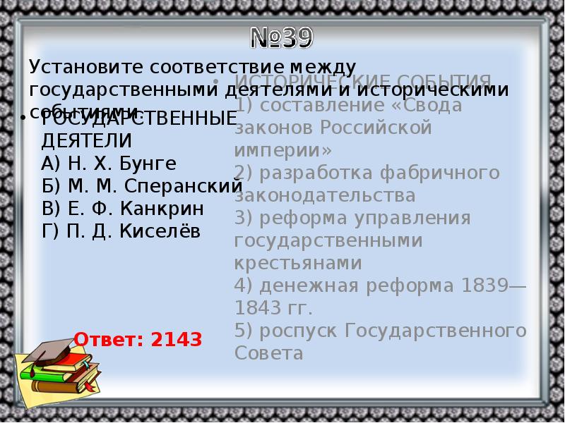 Установите соответствие между историческими событиями. Соответствие между историческими деятелями. Соответствие между деятелями и историческими событиями. Установите соответствие между историческими деятелями. Установите соответствие между исторических личностей и.