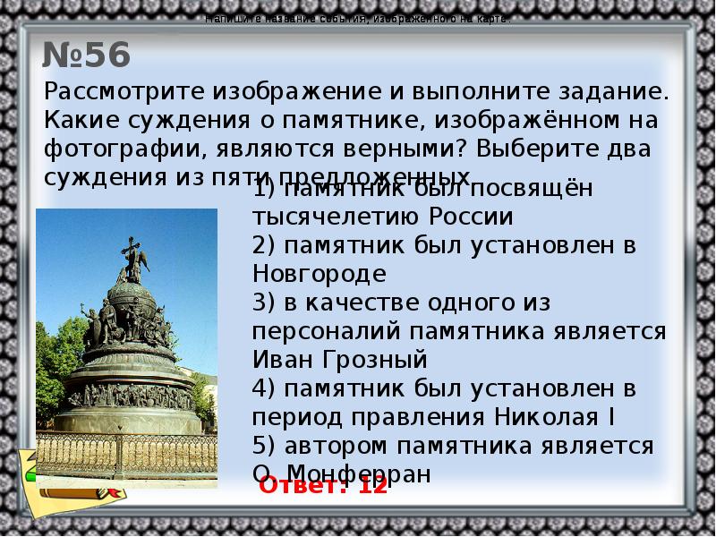 Рассмотрите изображение и укажите какое суждение о данной почтовой марке является верным царь пушка