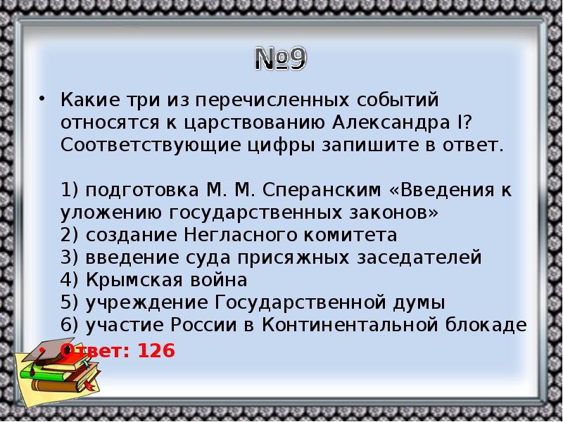 Какие два из названных. Какие из перечисленных событий относятся к царствованию Александра 1. Какие события относятся к царствованию Александра 1. Какие из перечисленных событий относятся к царствованию Александра 2. Какое событие относится к царствованию Александра 1.