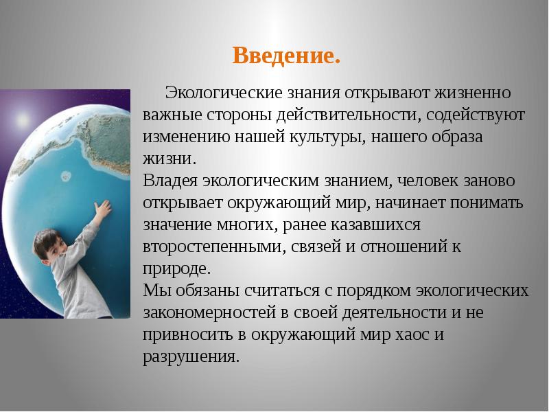 Отношения с окружающими презентация