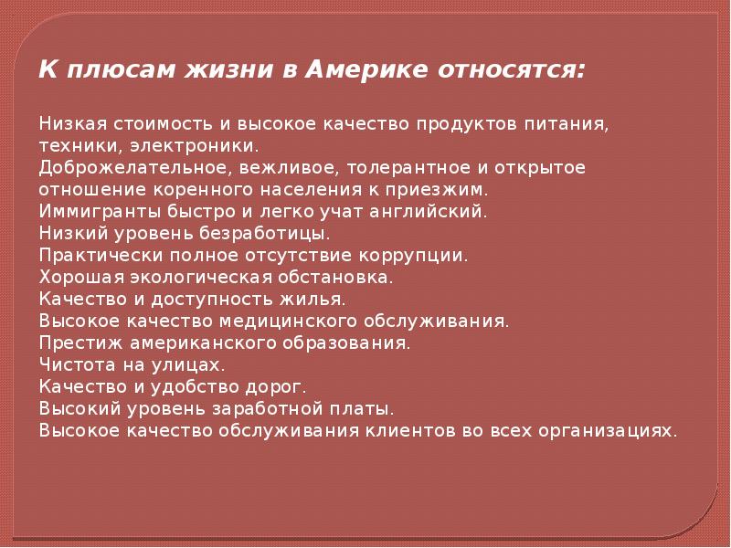 Классы уровня жизни