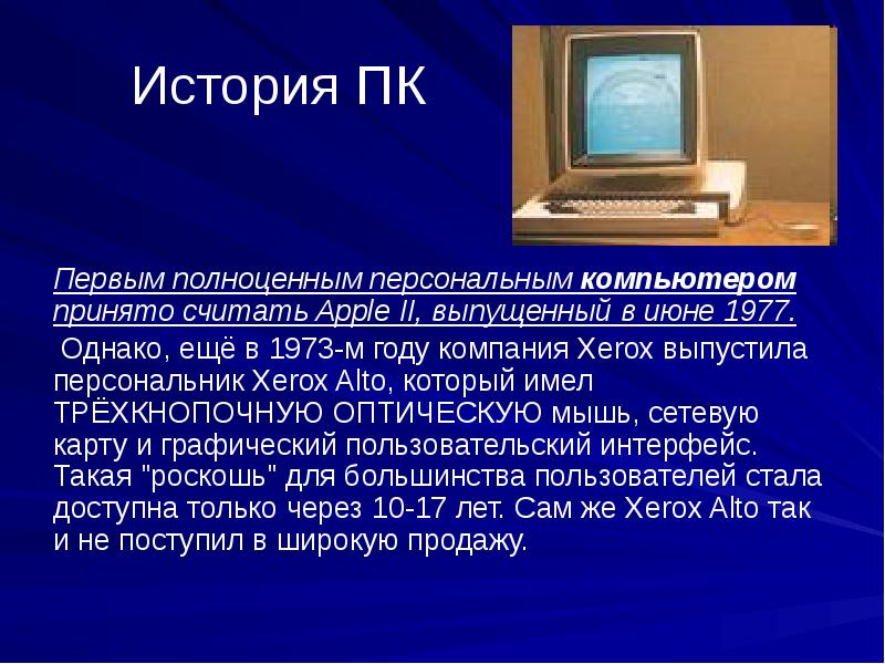 Компьютерная презентация помогает решать задачи проект по информатике