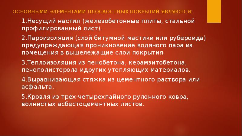 Является важнейшим элементом. Тушение пожаров на покрытиях больших площадей. Особенности тушения пожаров на покрытиях больших площадей. Тушение пожаров покрытий больших площадей.презентация docx. Охват пожара.