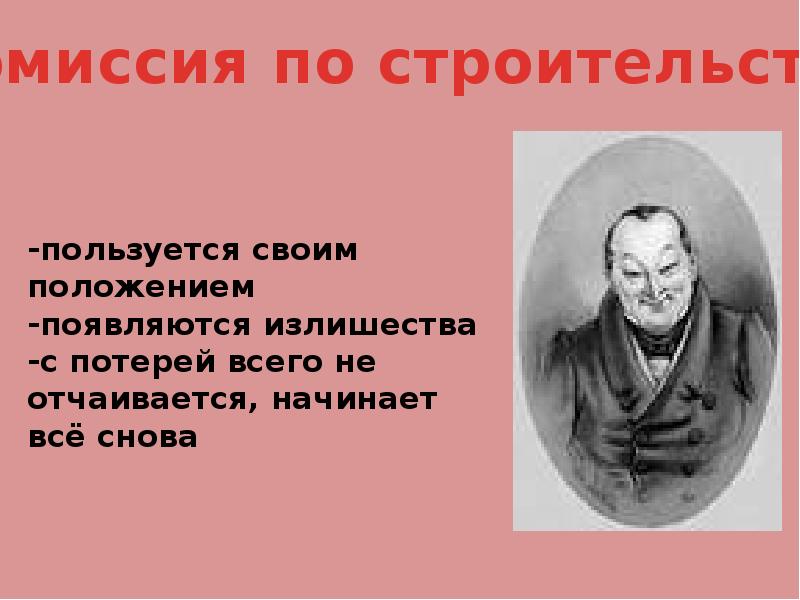 Чичиков должен был на минуту. Чичиков. Чичиков Мем. Динамический образ Чичикова. Визитная карточка Чичикова.